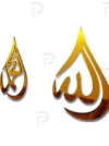 Premium Golden Acrylic Allah & Muhammad (SAW) Islamic Wall Art