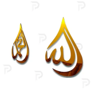 Premium Golden Acrylic Allah & Muhammad (SAW) Islamic Wall Art