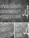 Ayat al-Kursi Wall Art | Modern Muslim Decor