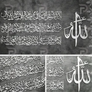 Ayat al-Kursi Wall Art | Modern Muslim Decor