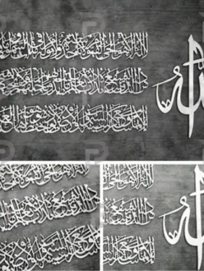 Ayat al-Kursi Wall Art | Modern Muslim Decor