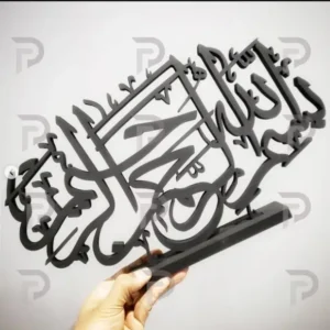 Elegant Acrylic Bismillah Tabletop Islamic Decor
