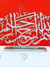 Bismillah Islamic Calligraphy Art – Gold Acrylic Table Decor