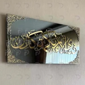 Stylish Premium Fabi ayyi alaa'i rabbikumaa tukaddhibaan Acrylic Islamic Wall Art