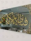 Premium Fabi ayyi alaa'i rabbikumaa tukaddhibaan Acrylic Islamic Wall Art