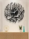 Islamic Kalma Tayyaba wall clock for modern interiors