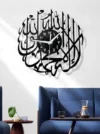 Kalma Tayyaba acrylic wall clock with Islamic calligraphy